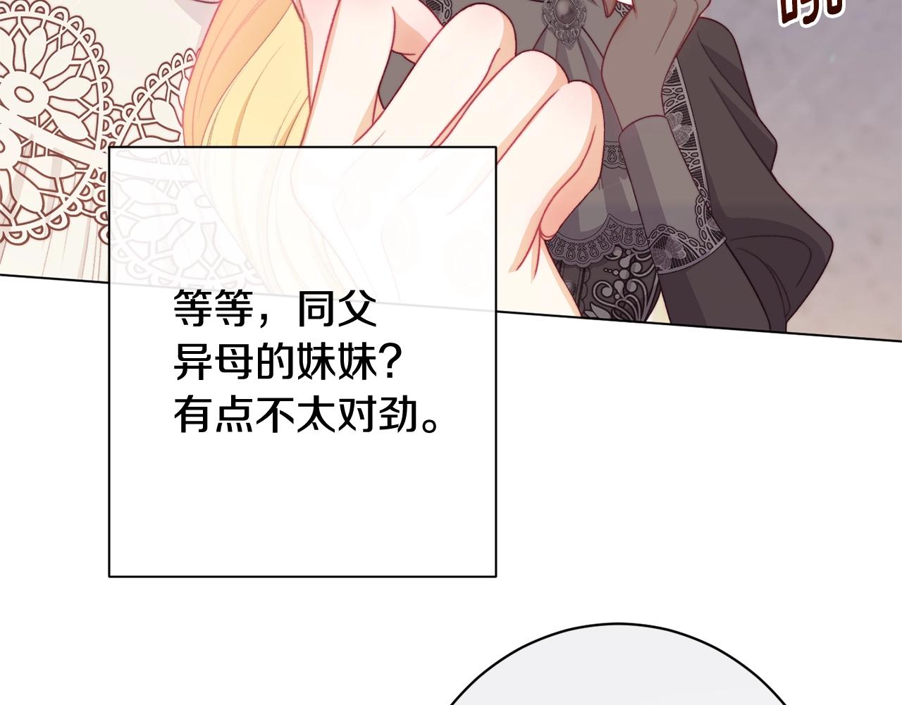 番外7 萌娃亲闺女74