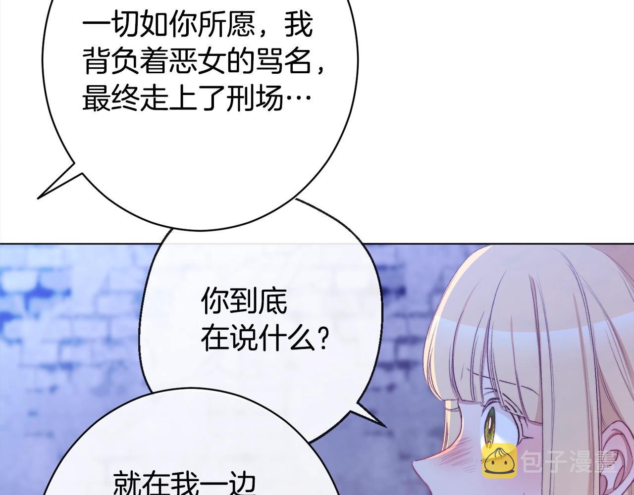 第98话 断头台27