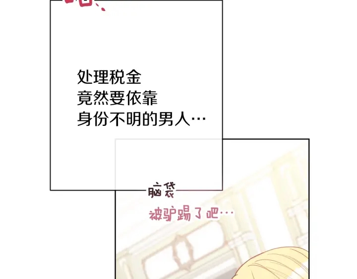 第29话 不妙！121