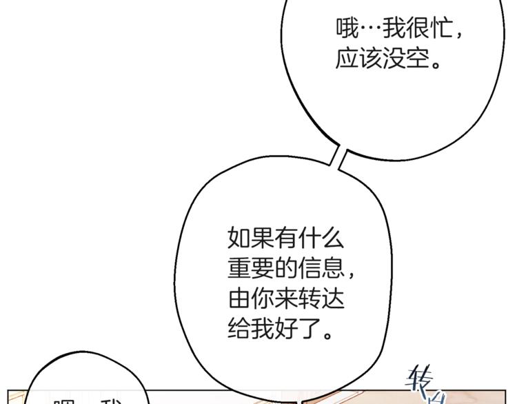 第57话 表明身份55