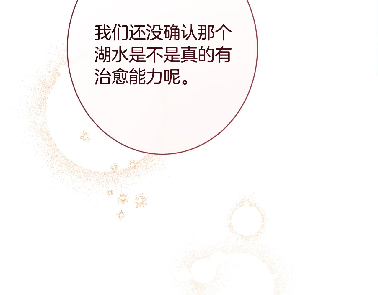 番外17 该做的事171