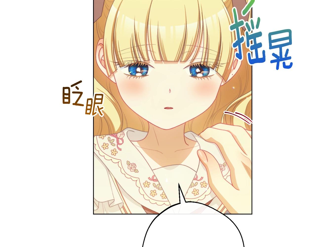 番外12 恶臭发言的侍女好卑鄙！74