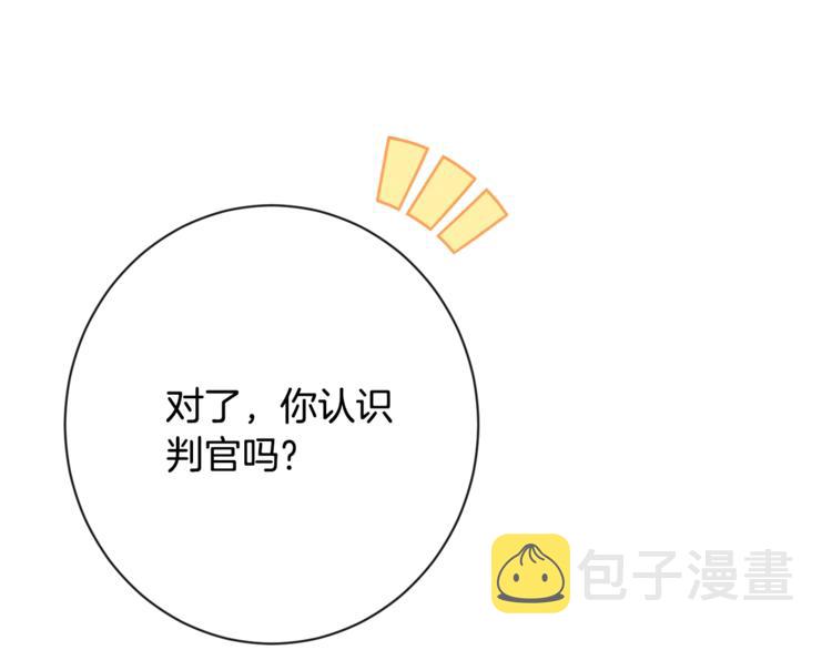 第60话 见父母59
