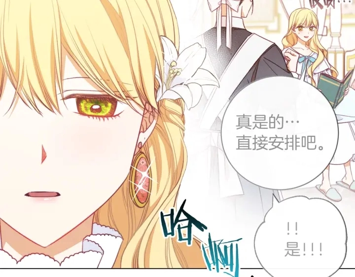 第18话 我们的差距24