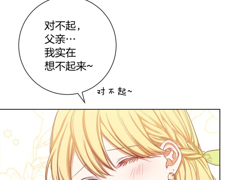 第4话 差劲的淑女81