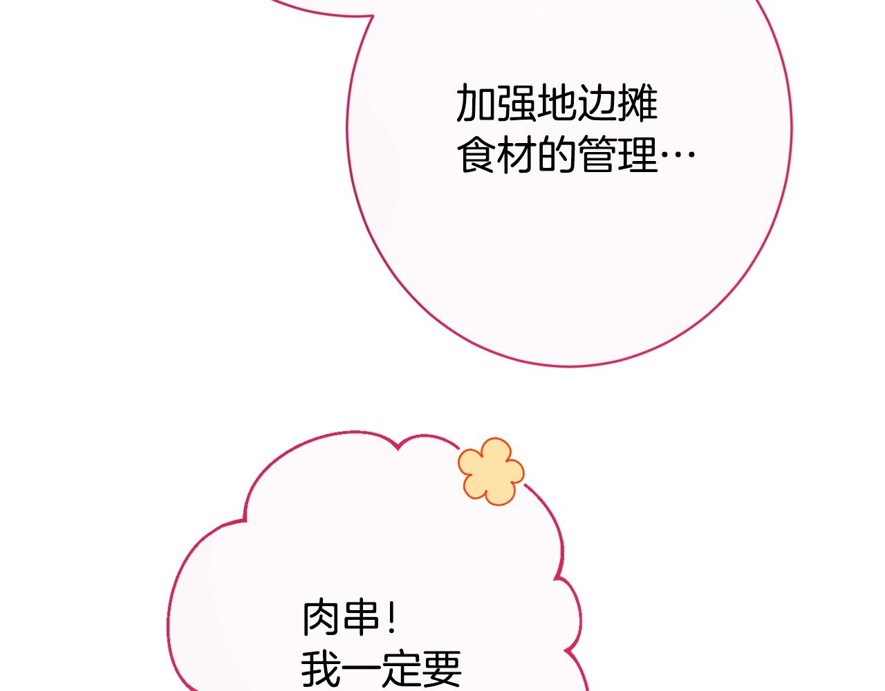 番外11 专属庆典234