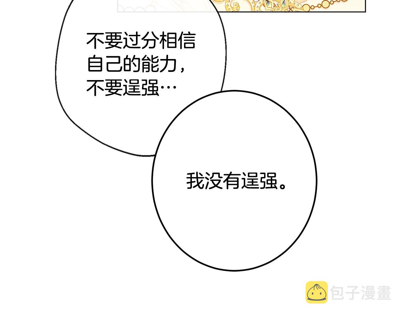 第103话 思念成疾211