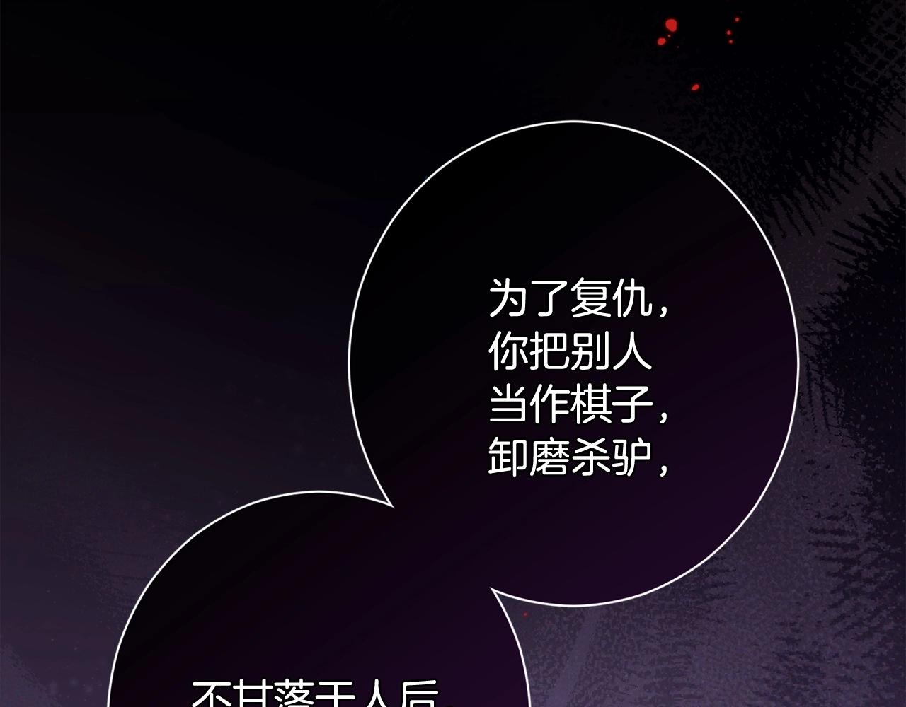 第101话 惶惶不安192