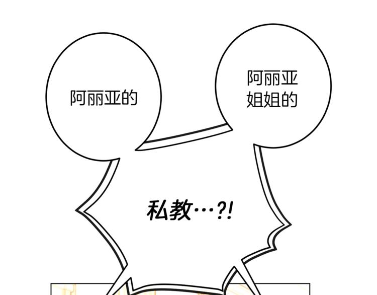 第48话 吸引力72