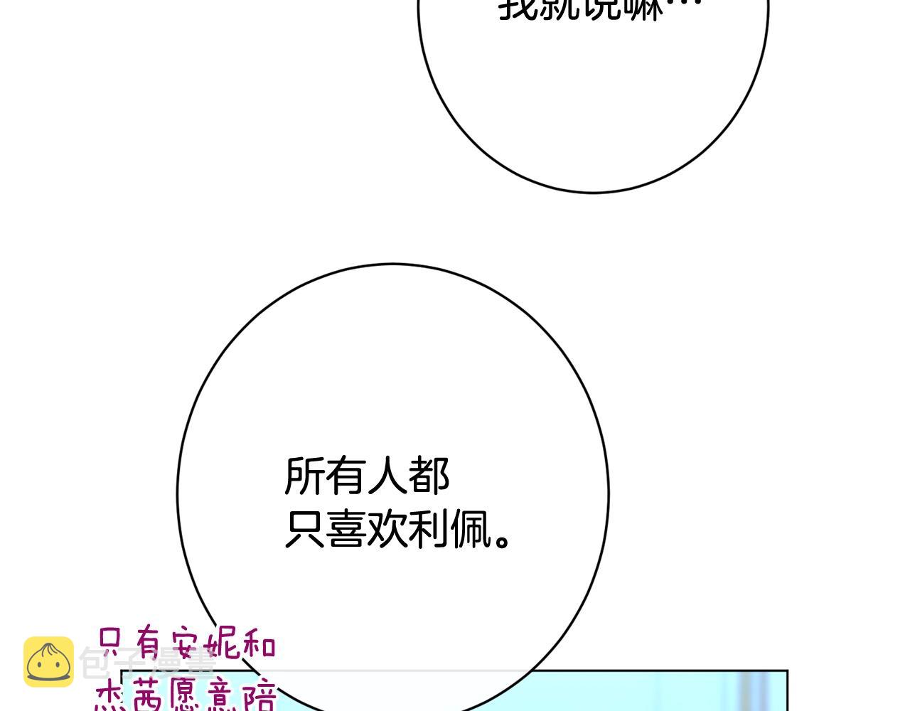 番外13 天降二闺女？154