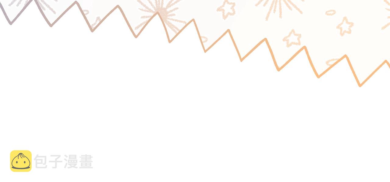 番外14 两个宝贝吵架了！104