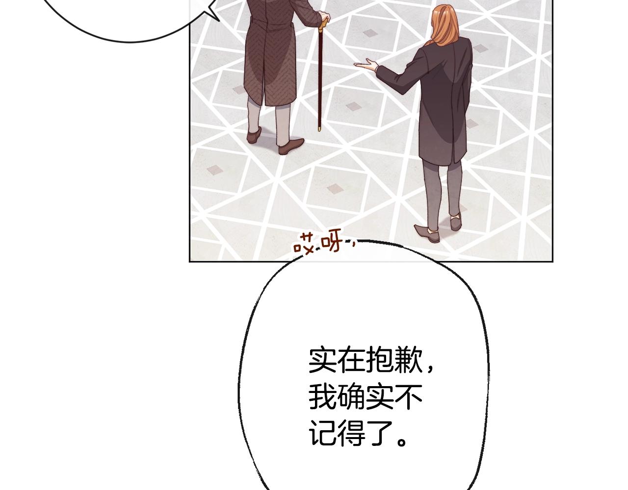 第76话 亲生父亲18