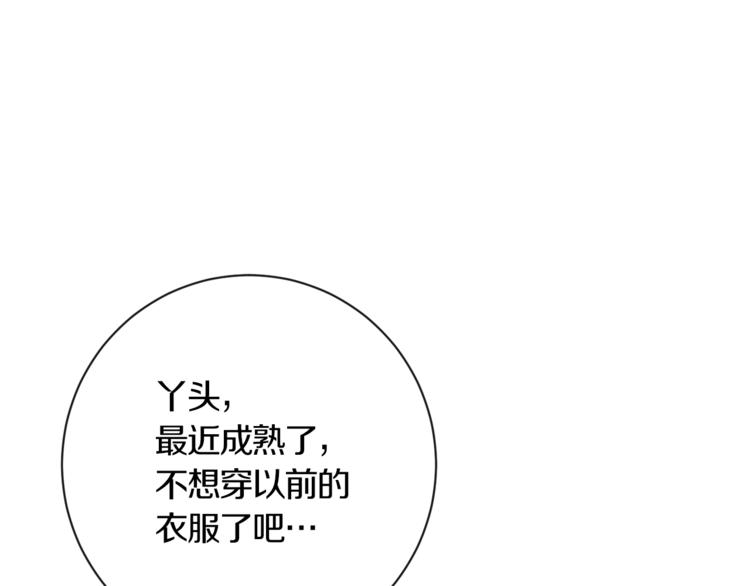 第5话 火烧衣柜132