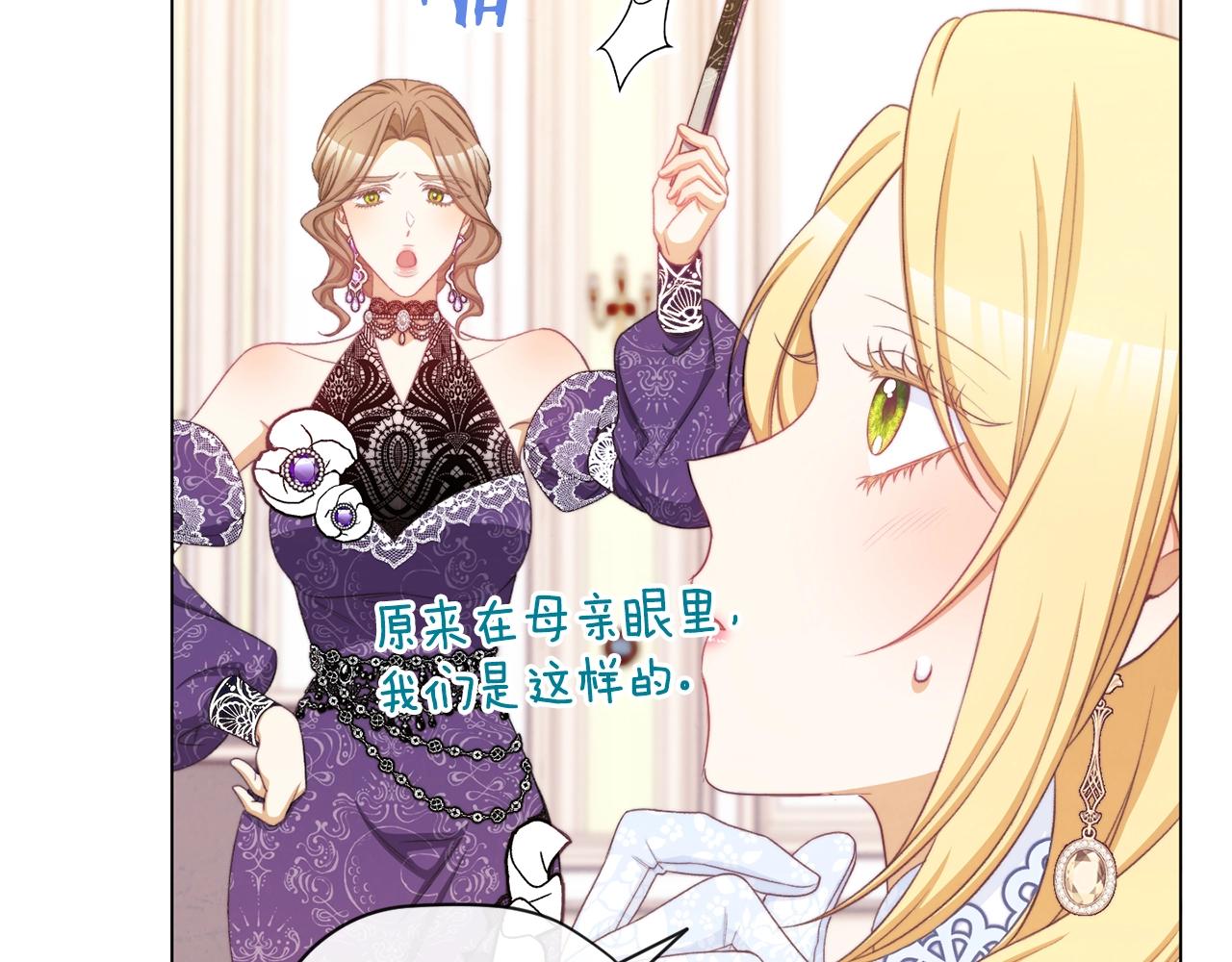 第94话 偷听43