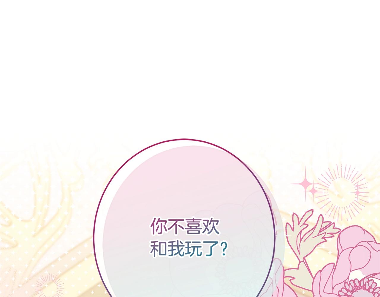 番外12 恶臭发言的侍女好卑鄙！158