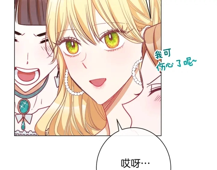 第34话 流言蜚语197