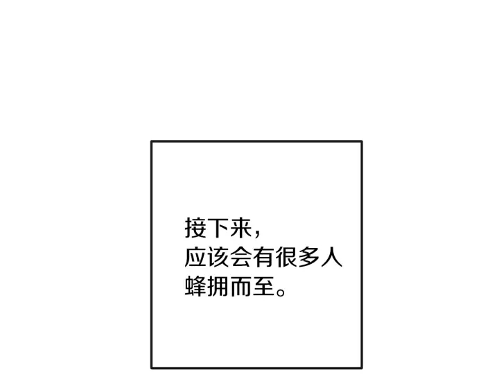 第39话 明争暗斗141