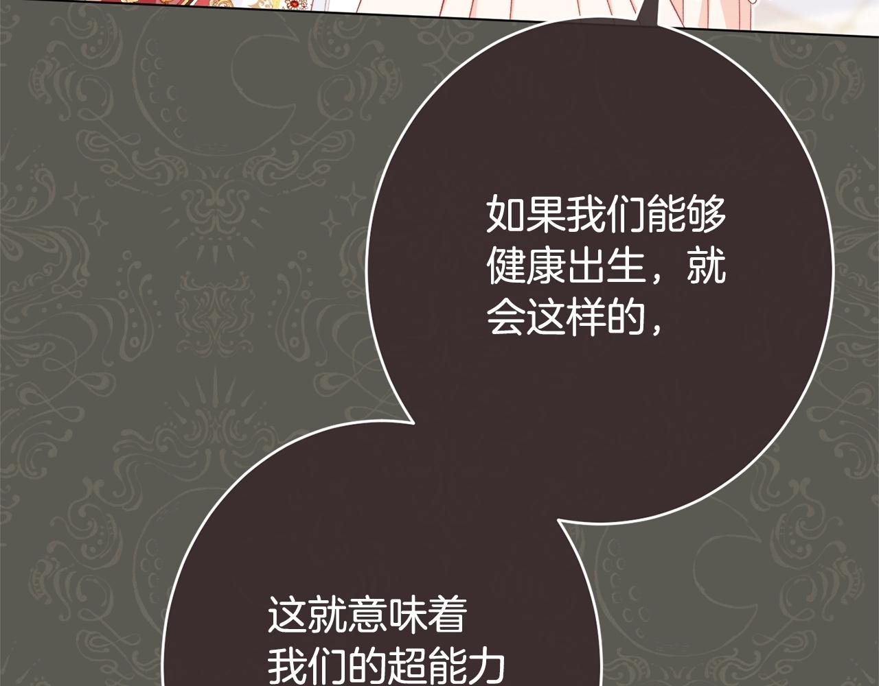 番外20 礼成188