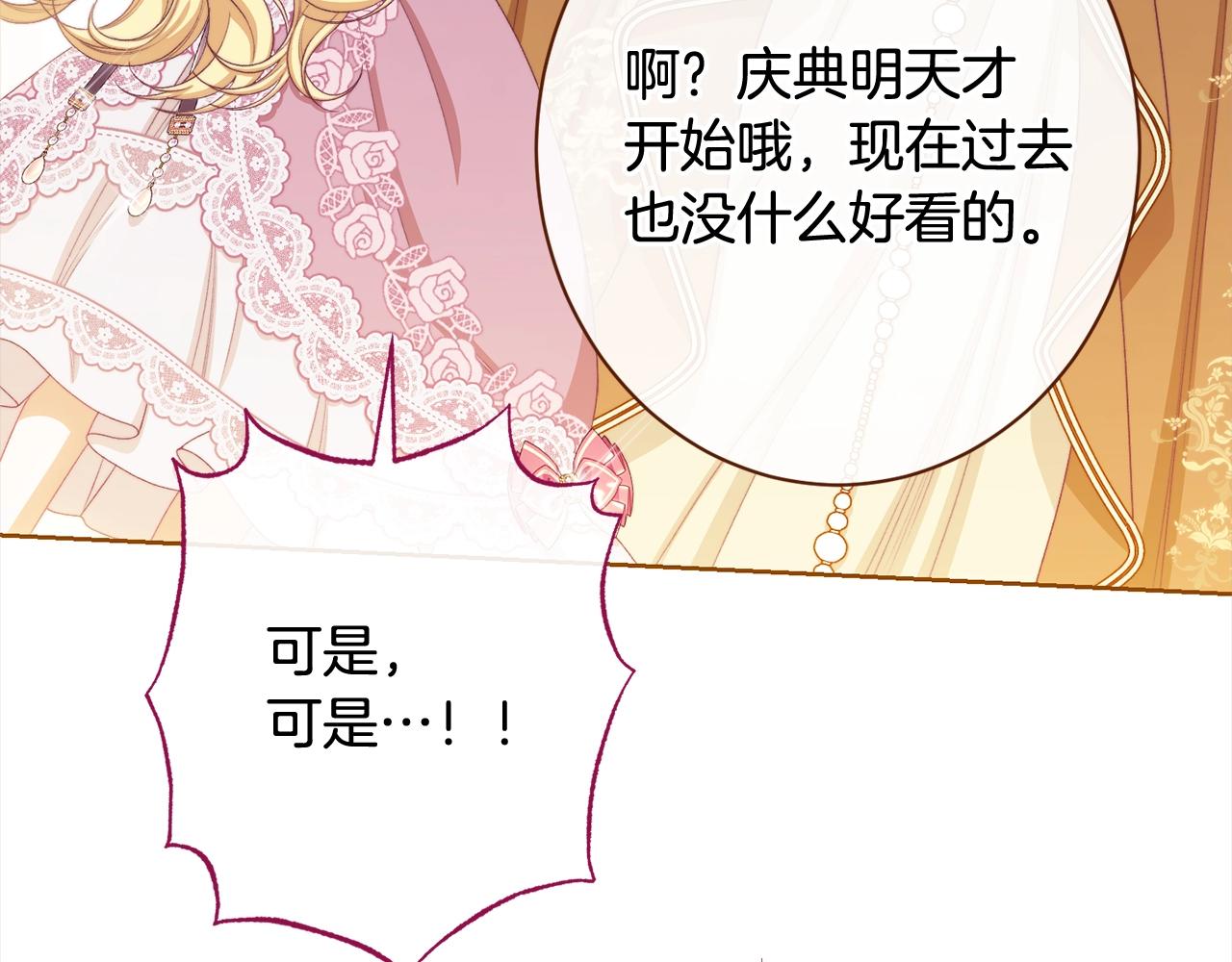 番外16 高兴不起来56