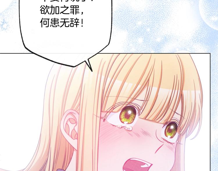 第72话 作茧自缚！145