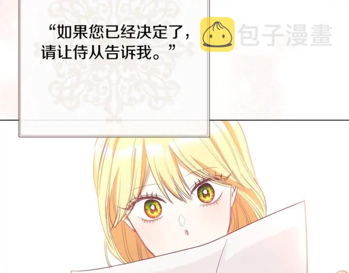 第34话 流言蜚语77