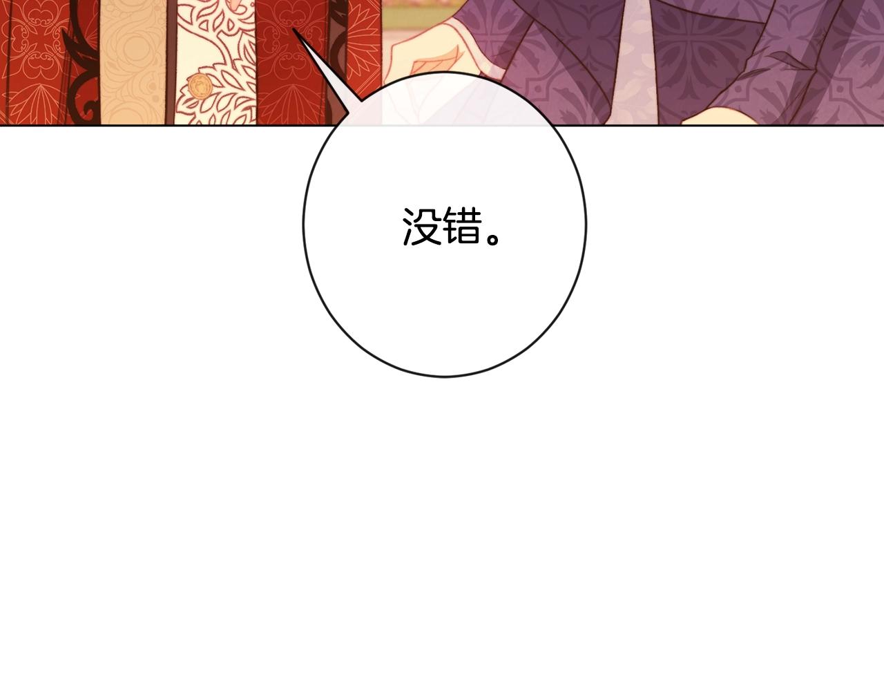 第79话 坦白235