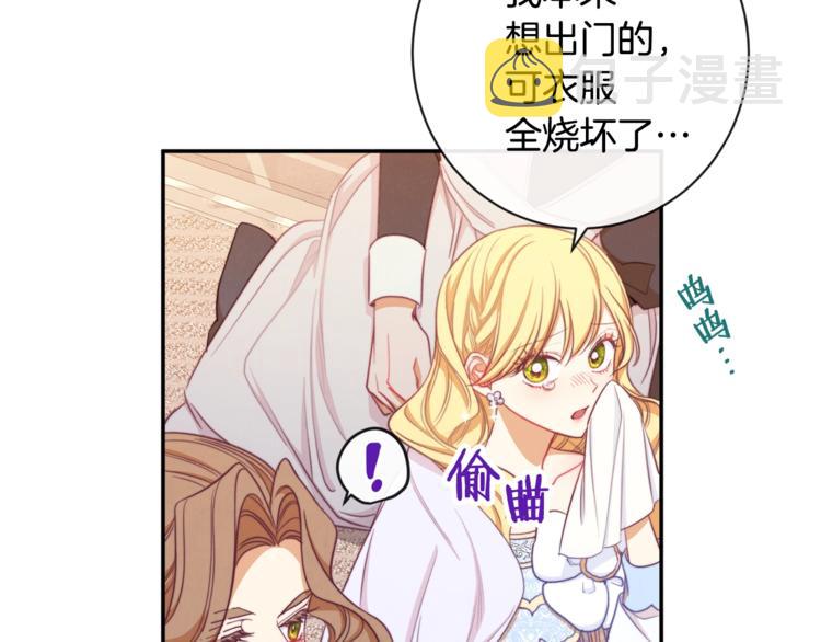 第5话 火烧衣柜127