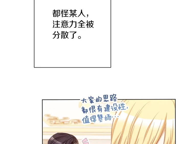 第46话 猜不透217