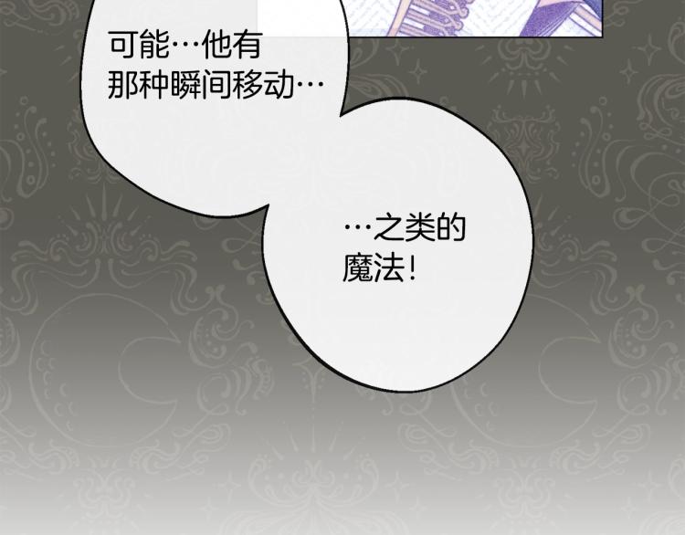 第73话 挡箭牌117