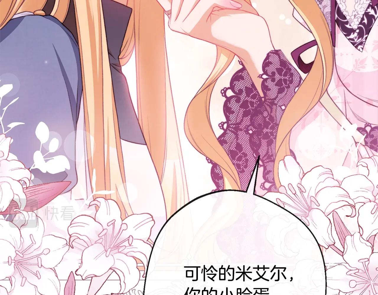 第85话 亲手解决52