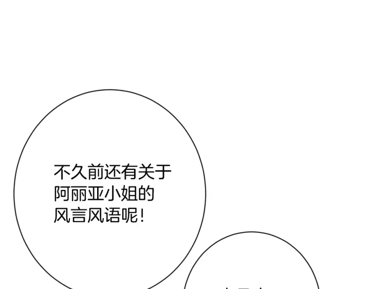 第34话 流言蜚语179