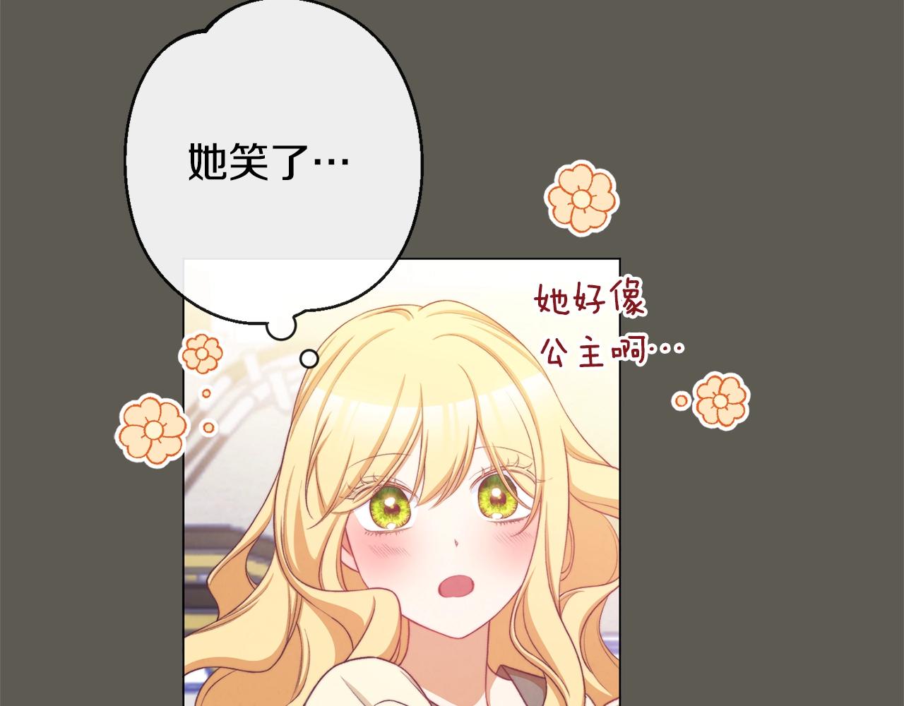 第92话 拖油瓶54