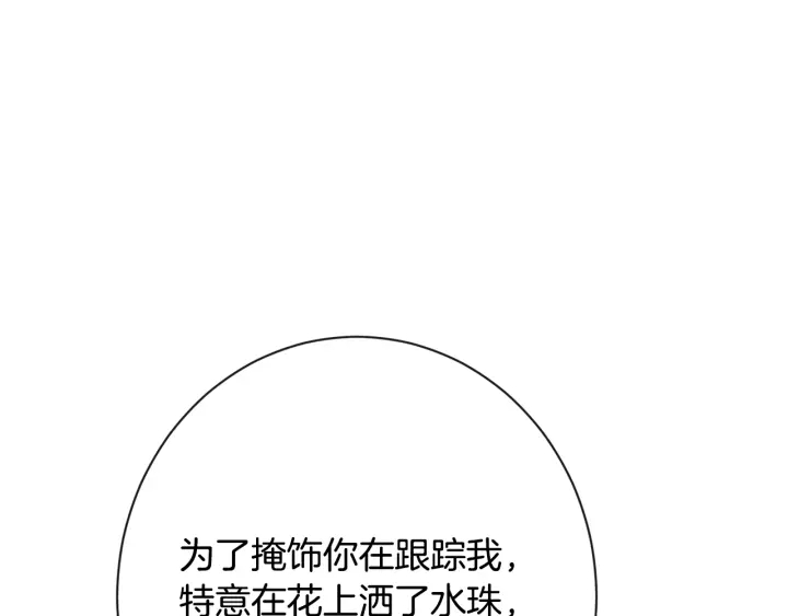 第33话 盛大聚会？73