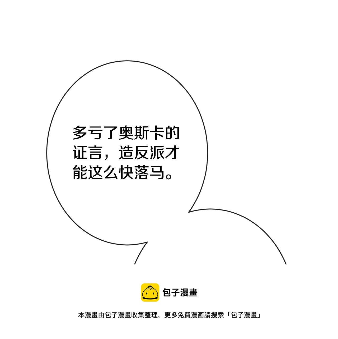 第89话 亲生父亲108