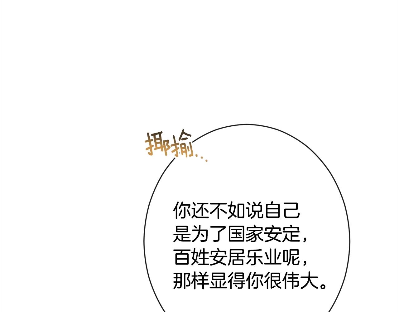 第101话 惶惶不安135