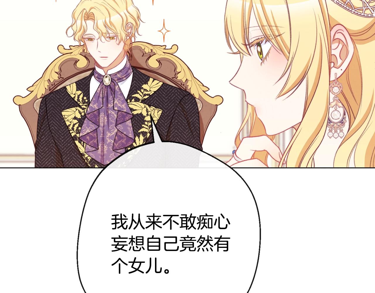第89话 亲生父亲206