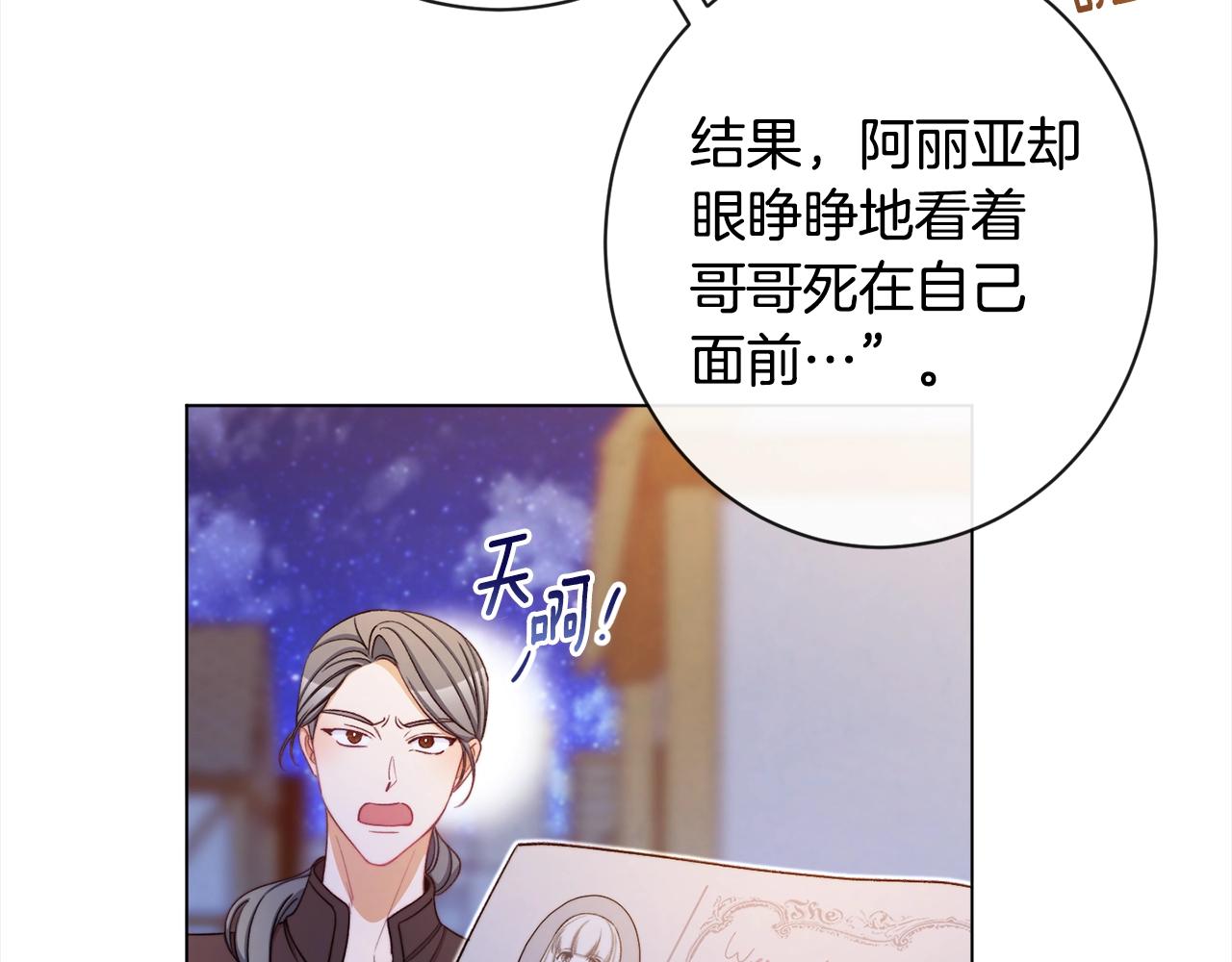 第97话 惩治恶女61