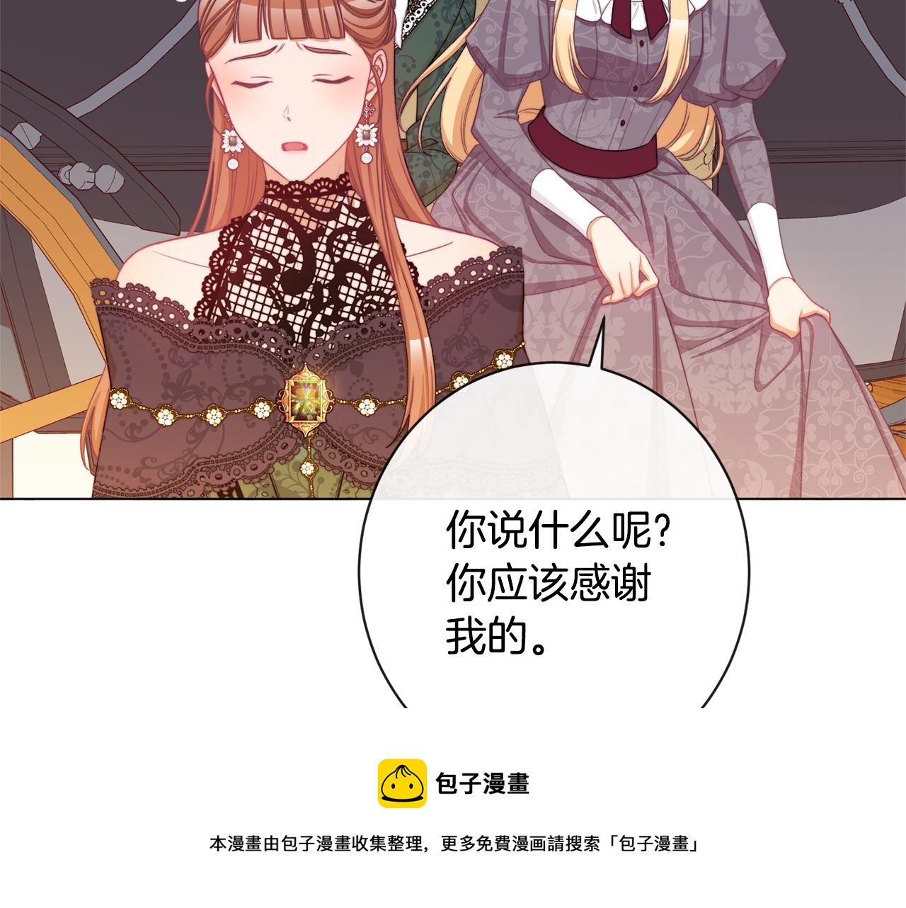 第93话 新婚快乐10