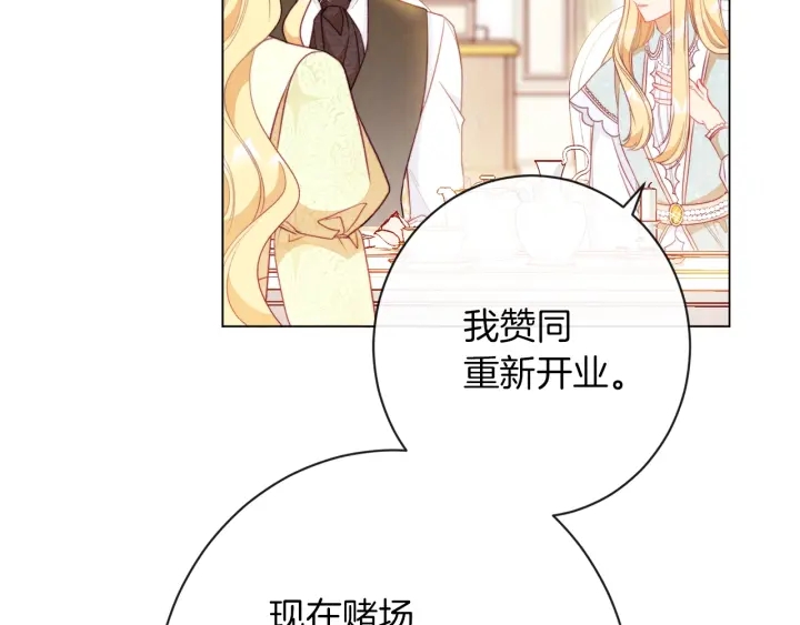 第25话 被抢风头176