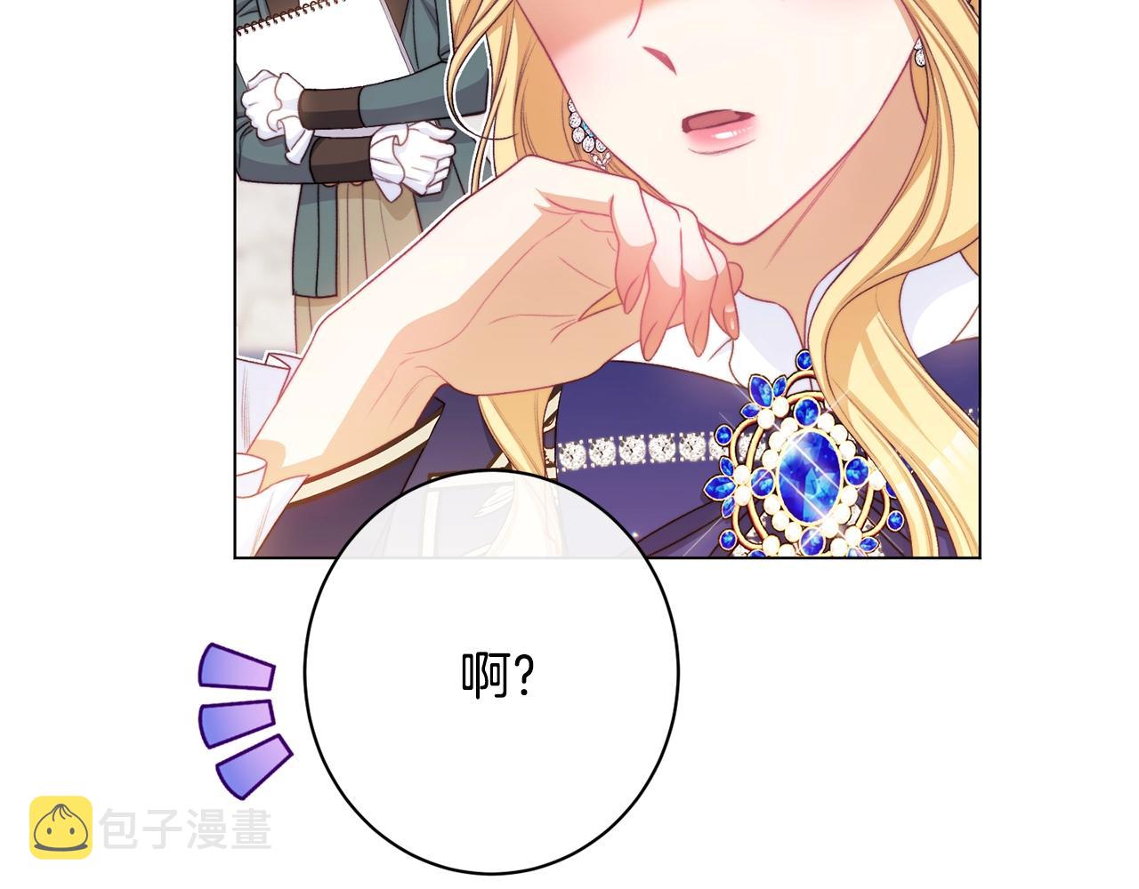 番外15 给未来父母当花童148