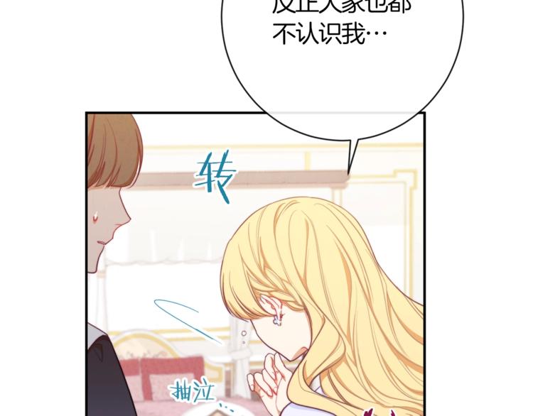 第5话 火烧衣柜142