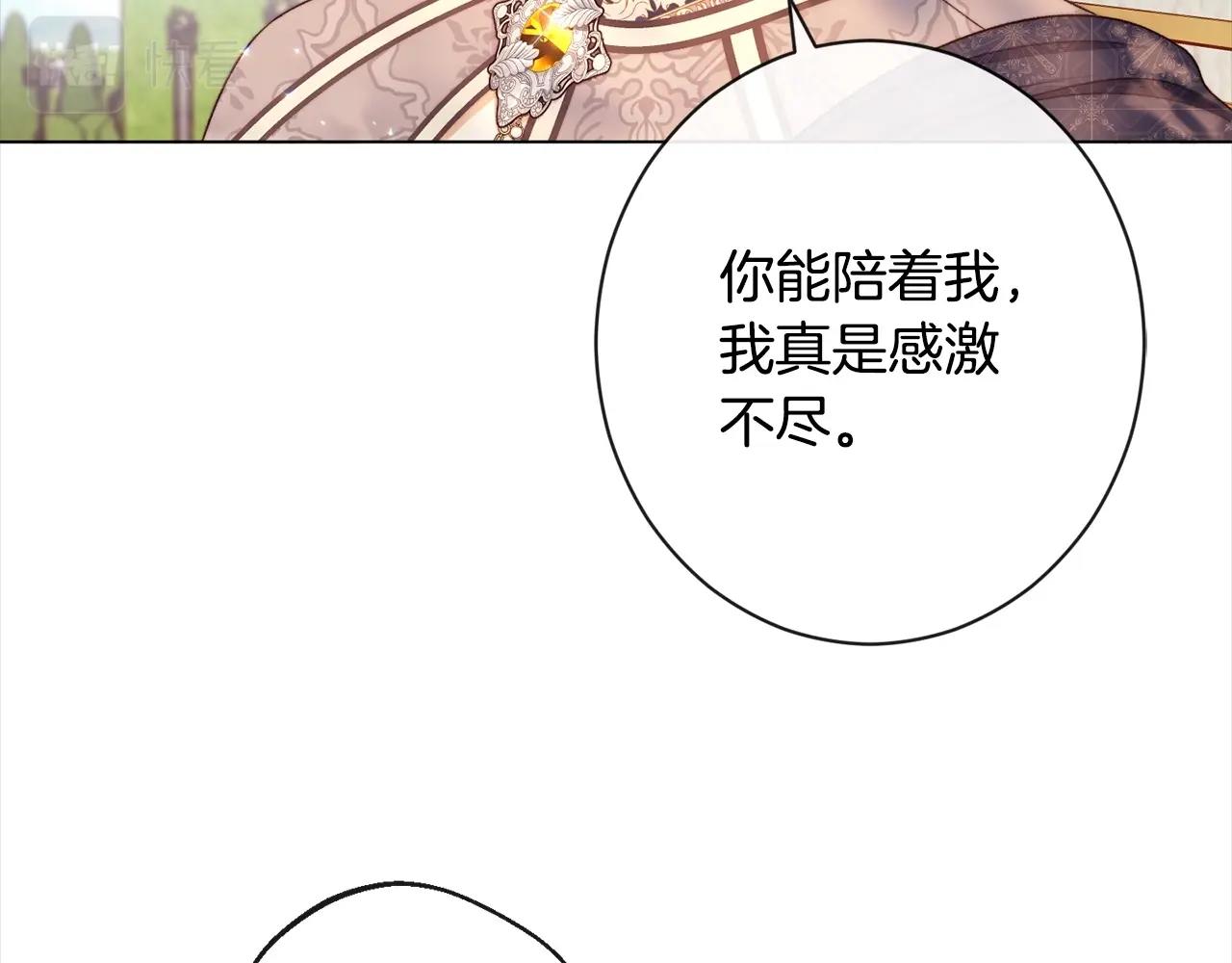 第101话 惶惶不安101