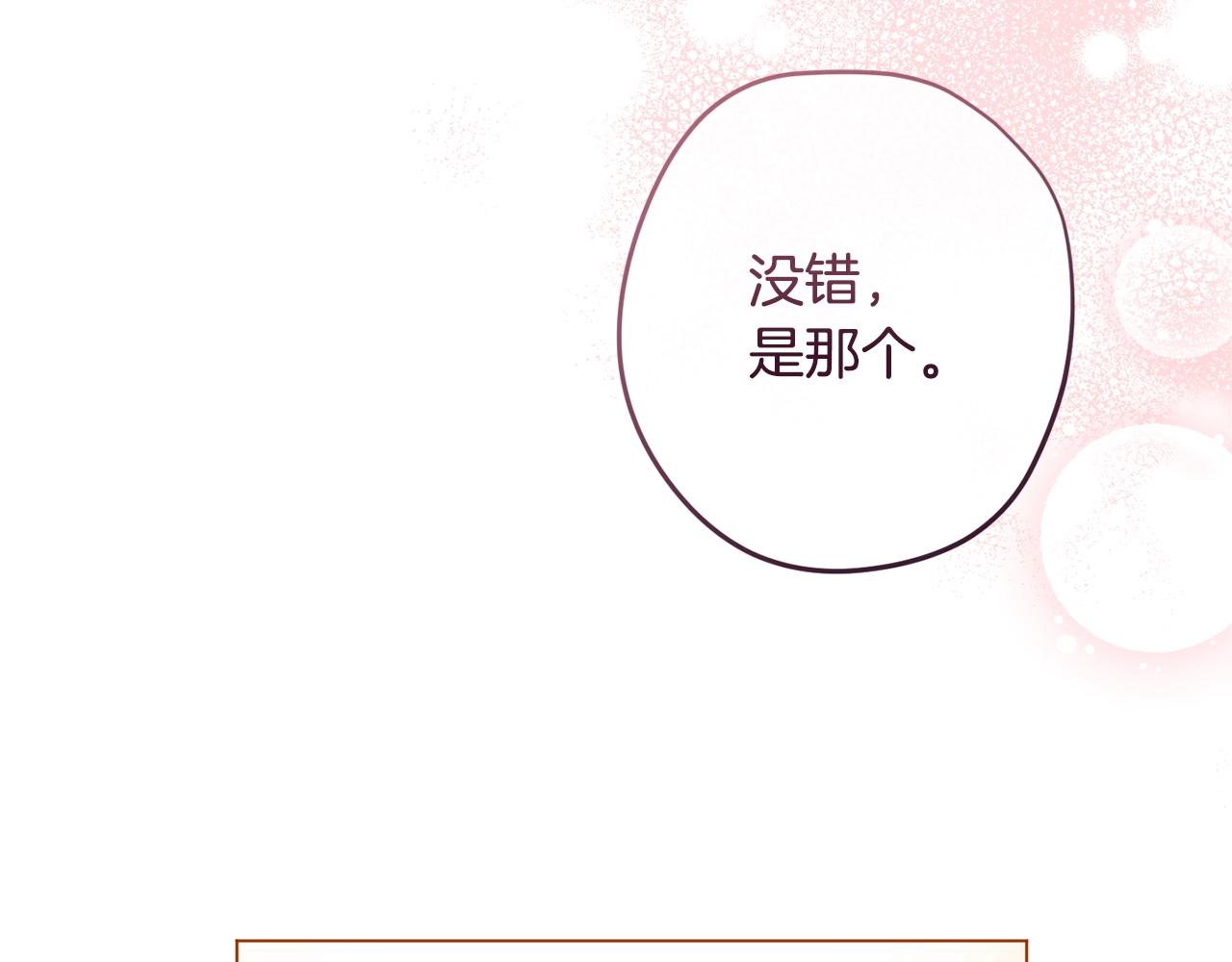 第94话 偷听78