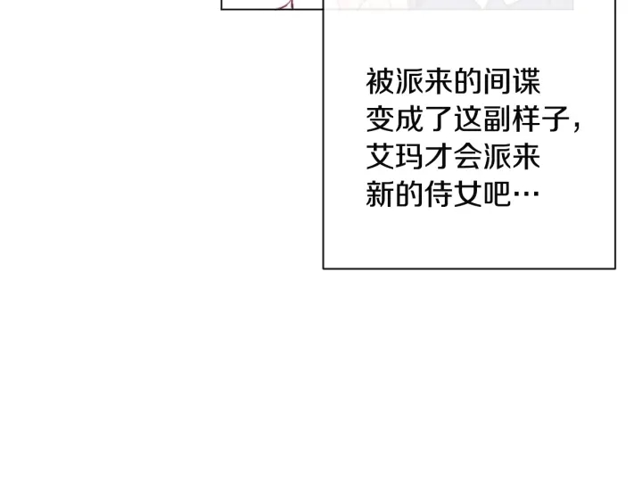 第35话 皇太子？！32