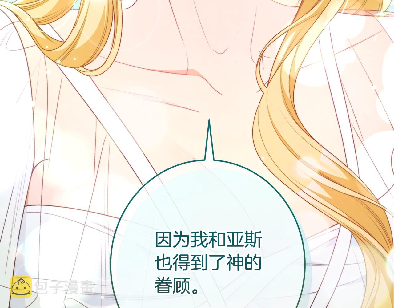 番外13 天降二闺女？235
