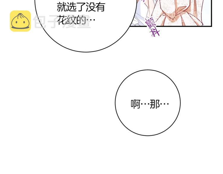 第5话 火烧衣柜174