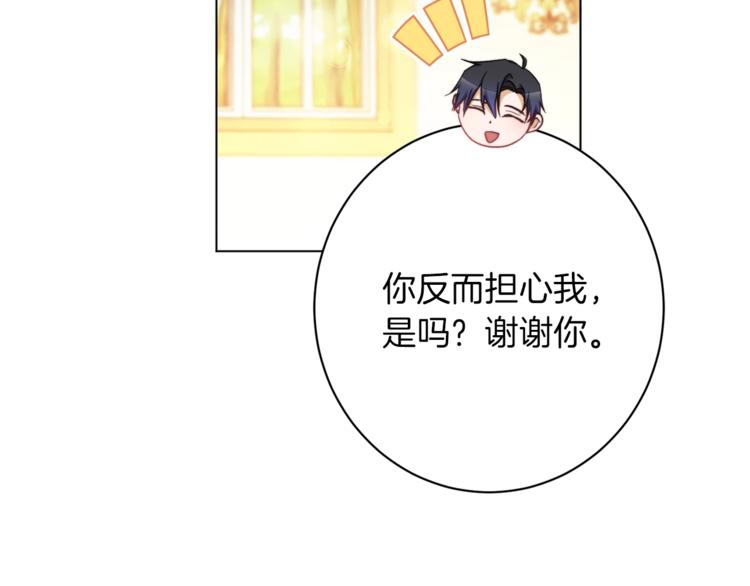 第58话 告白63