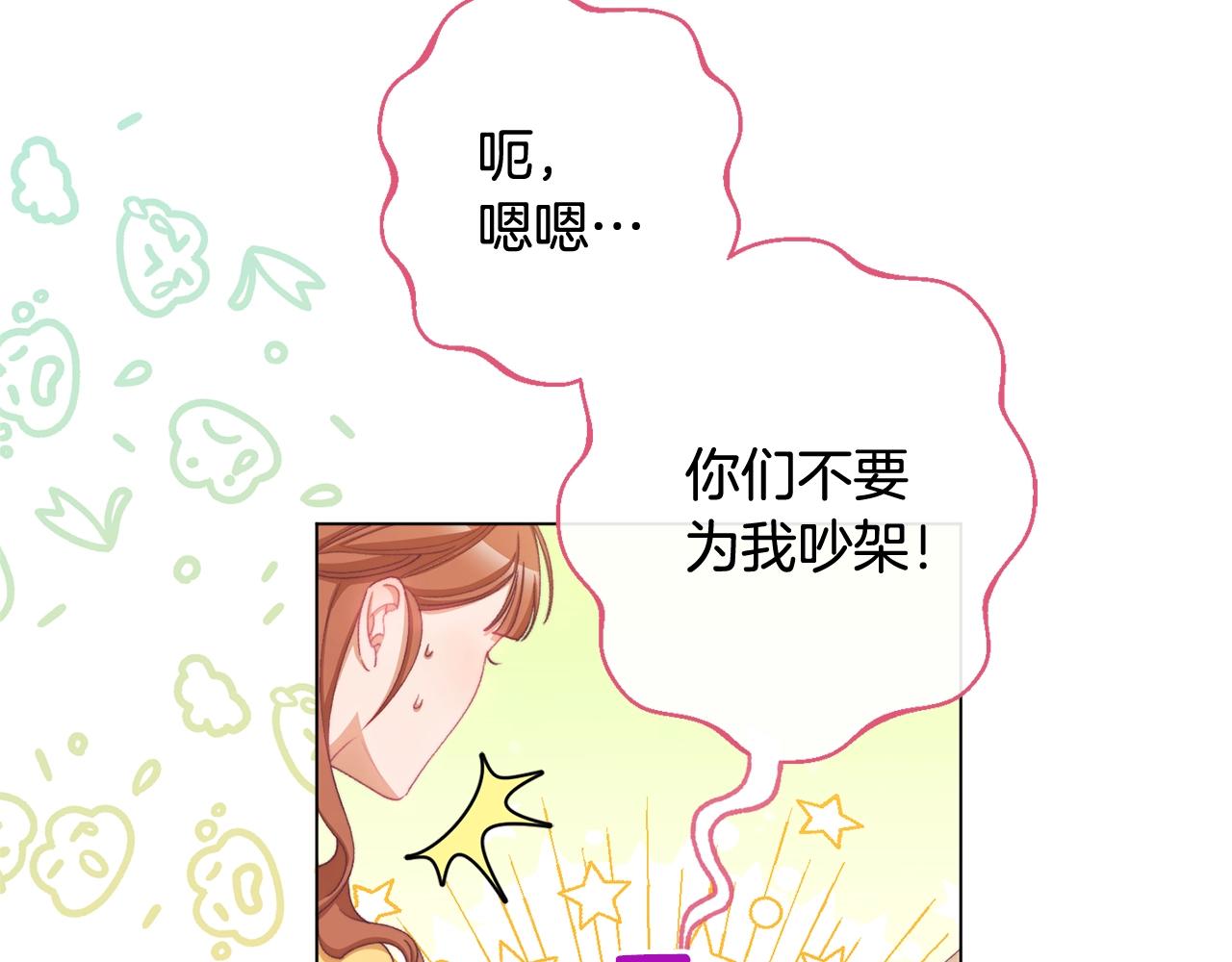 番外6 隐瞒35