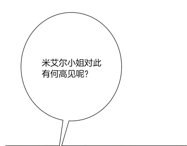 第29话 不妙！100