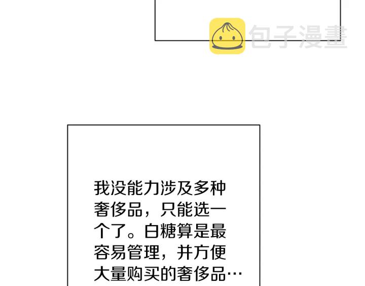 第38话 被喜欢9